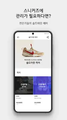 soldout(솔드아웃) android App screenshot 0