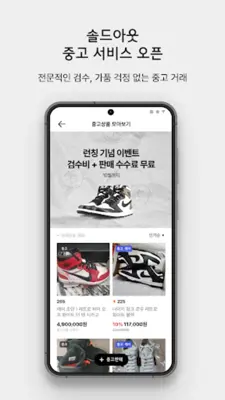 soldout(솔드아웃) android App screenshot 2